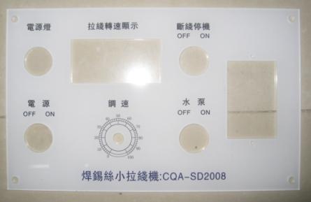 亞克力面板3