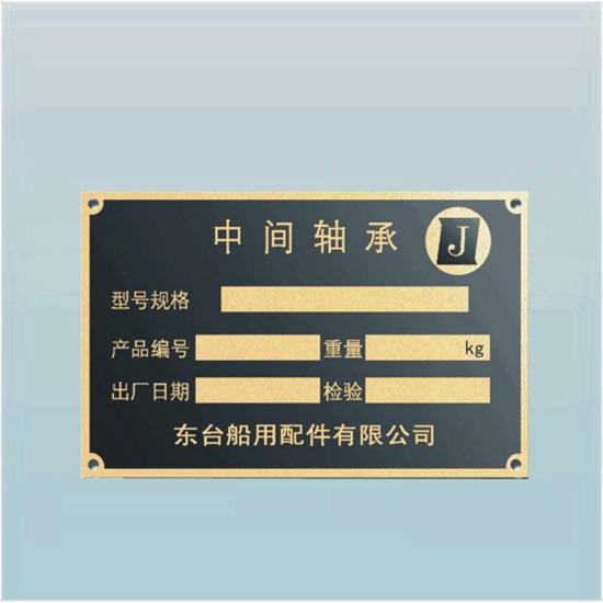 銅標(biāo)牌.