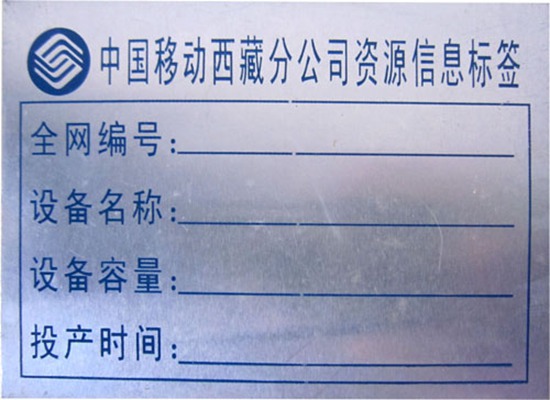 移動(dòng)標(biāo)簽